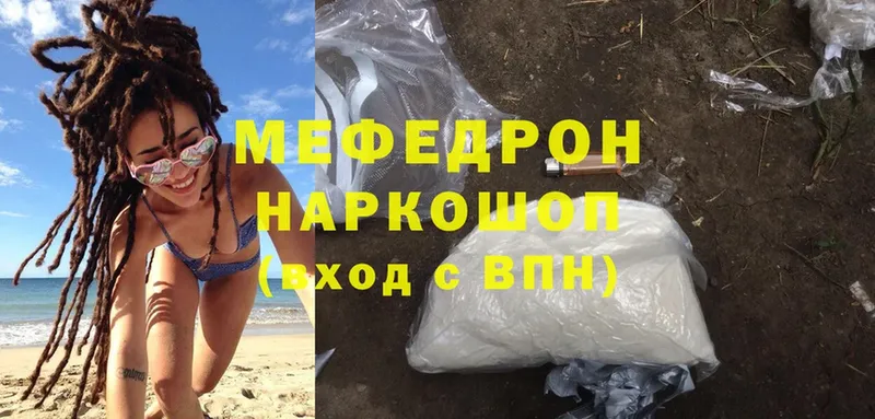 закладки  Киреевск  МЯУ-МЯУ mephedrone 